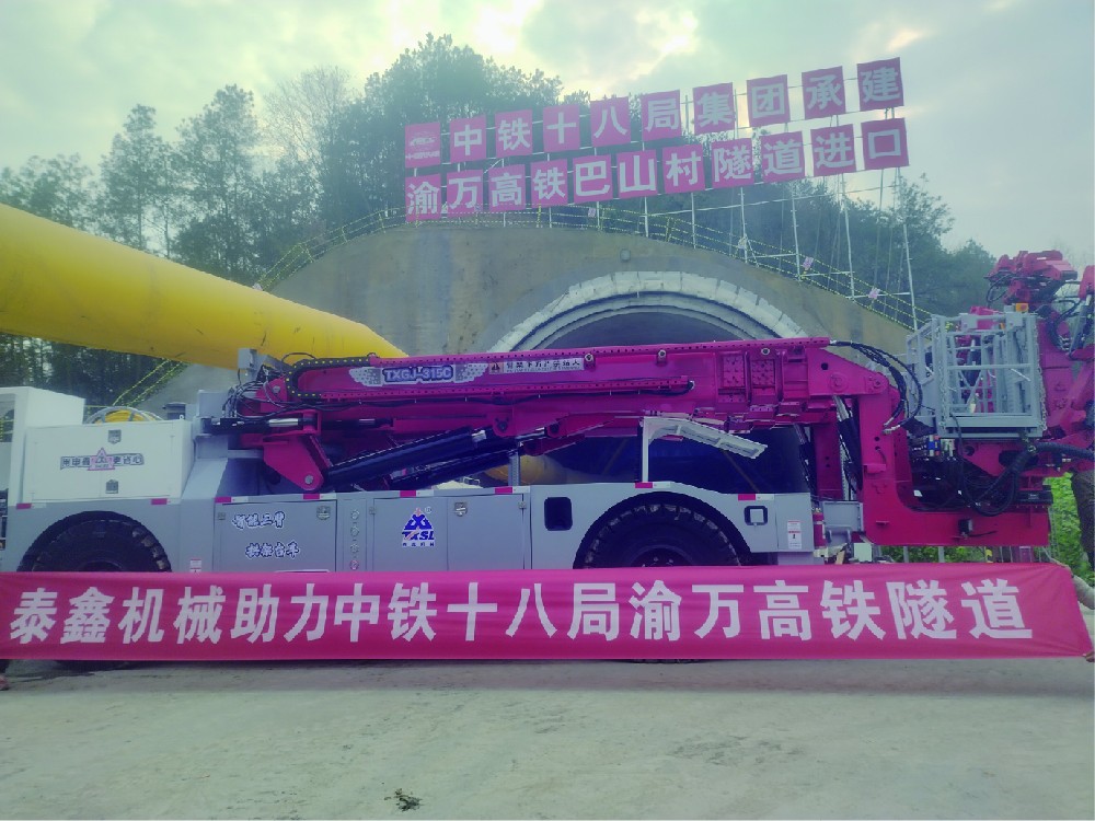 渝（yú）萬高鐵隧道