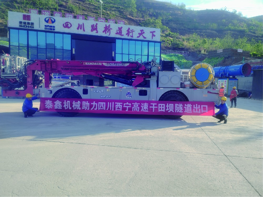 西（xī）寧高速幹田壩隧道