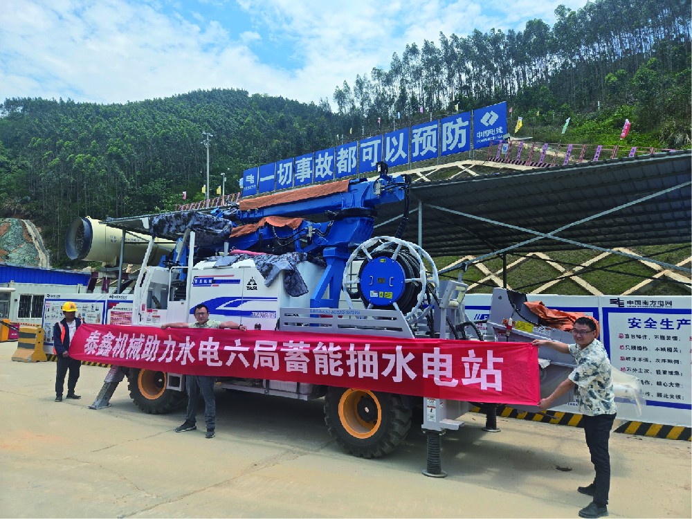 水電六局蓄能抽水電站（zhàn）